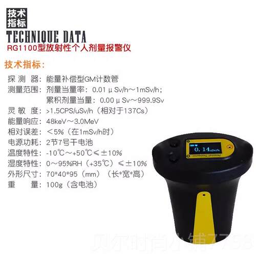 新款便携射式辐射检测仪 γ X境线监测巡检仪个人环剂量报警器盖