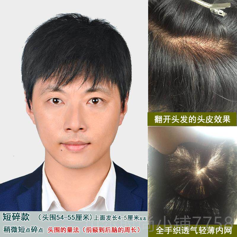 新款假发男短发真人男士L年轻帅气发全手中织头套地中海老年秃顶0图片