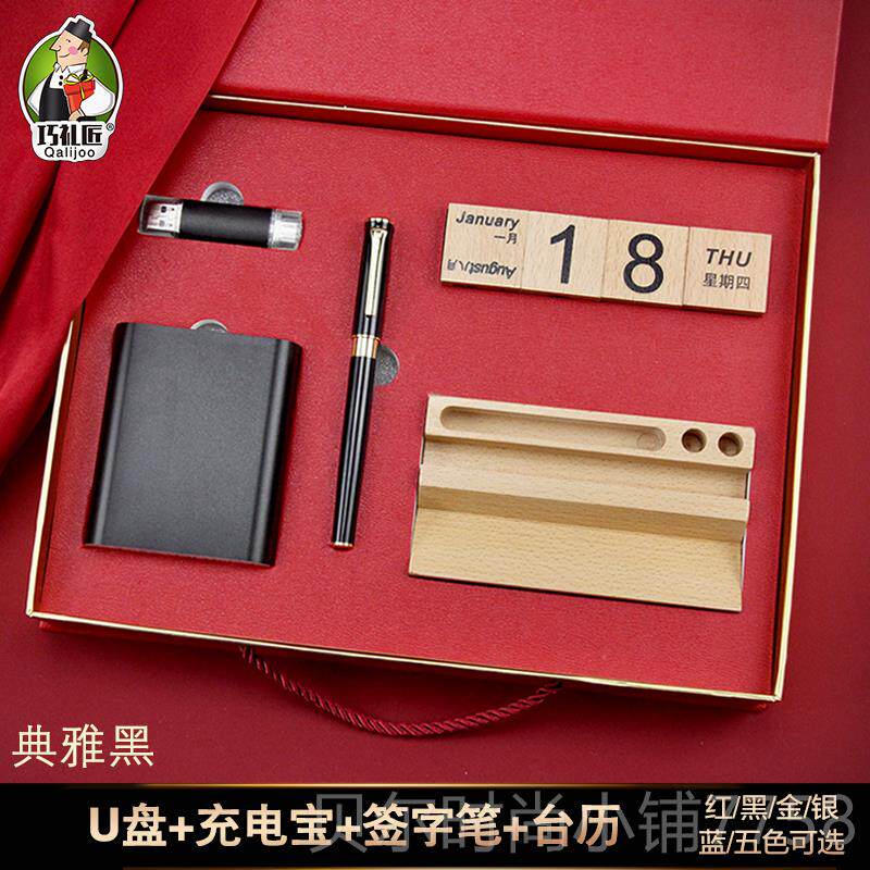 新款公司新年年台历套年会纪念品定制客户员工周庆商务礼送品伴装