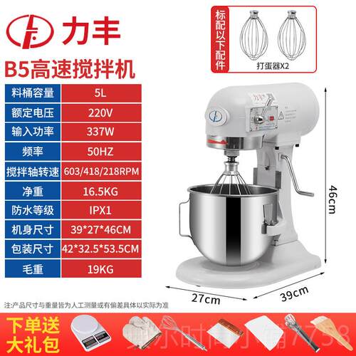 新款力丰b15B20搅机力商和面机强打蛋拌机揉面粉馅料用厨师奶油鲜