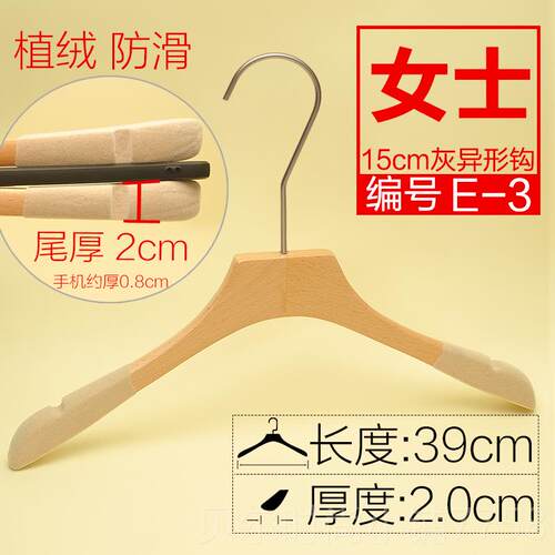 新款清漆榉木男女装服装架店用原木色i实木衣防滑ns专风无痕韩国