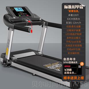 新款动海斯曼M2跑板步机家用款小型折叠平电家庭室内健房大身跑台