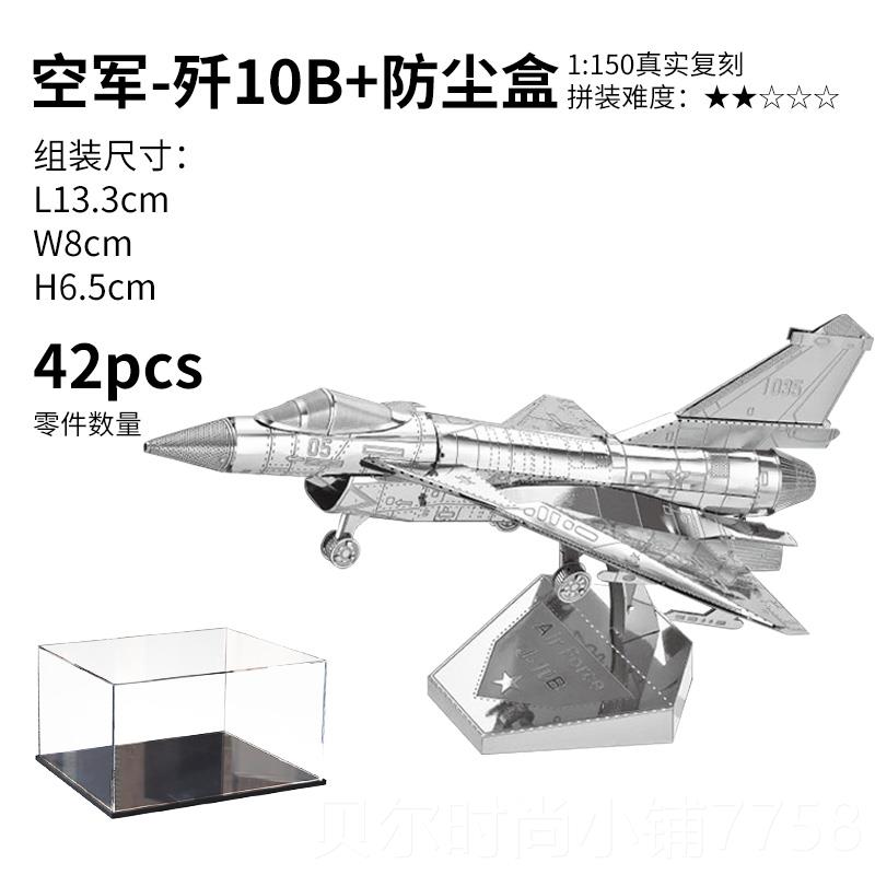 新款稀物「长空之王」3立体金属图王拼一博同款歼奇20飞机模型拼D