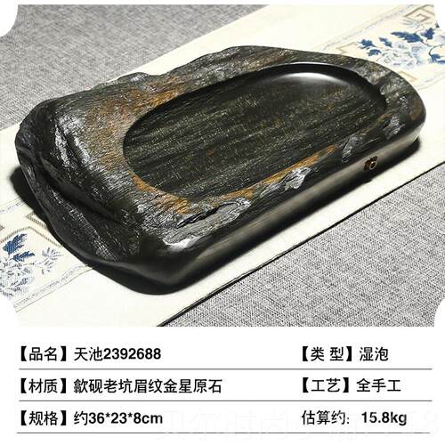 新款砚台夫茶盘家用203新款砚玉带金晕籽料石头办公室茶盘茶具茶