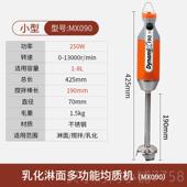新款 国手dynamic均质机用电动持料理棒商淋面法乳化消泡辅食烘焙