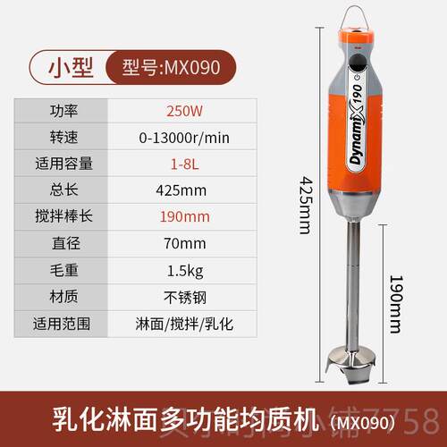 新款国手dynamic均质机用电动持料理棒商淋面法乳化消泡辅食烘焙