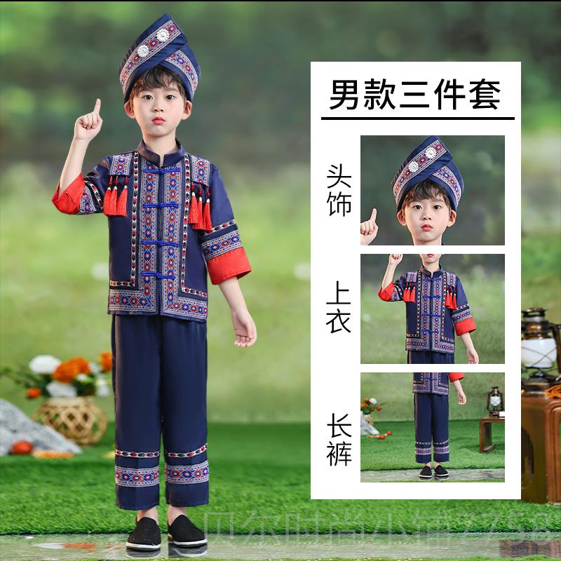 新款儿童壮族服演装男童月三苗族彝族服饰六少三数民族一舞蹈表出