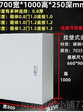 新款配电箱基业箱304000明×200×500×600装×强电箱控制箱户内