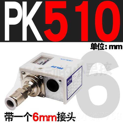 新款亚德客压力开关PK510/503506气压测开关力传感空器控压制检器