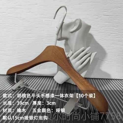 新款衣木架服店专装用防滑痕橡木衣撑裤夹胡桃色实女装高档木无质
