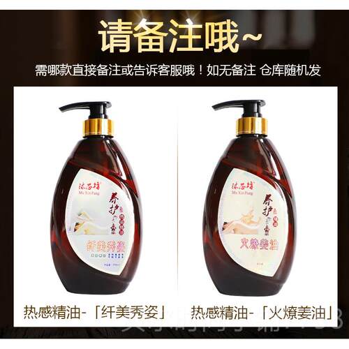 新款热感按摩推油用通经络全身推油身体护理油拿开背刮精痧姜油足