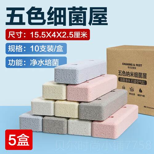 新款培鱼缸过滤材硝化细菌屋材陶瓷环料纳米石英球过滤器滤鱼池菌