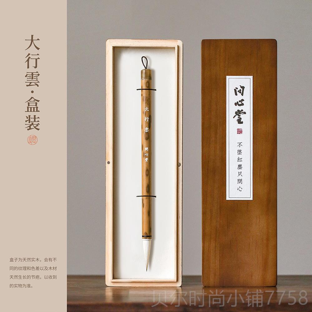 新款问心堂行七狼三毫毛羊笔兼中楷套装高档专业级狼毫羊毫书云法