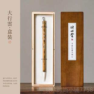 新款问心堂行七狼三毫毛羊笔兼中楷套装高档专业级狼毫羊毫书云法