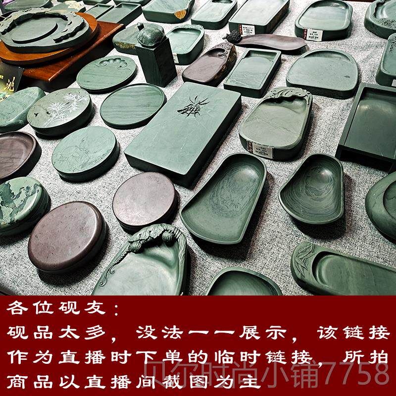 新款河洮砚直播洮砚四大名砚文四喇宝嘛崖老坑水泉砚房台书法练字