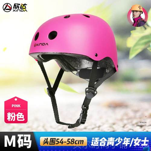新款欣达户儿外登山头盔溯溪漂流骑攀行滑板运动童自行岩车超轻安