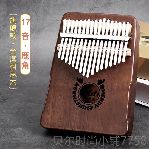 新款蒂拇指琴卡林巴琴17音卡灵巴琴初者入学手指朵琴ka门limba乐