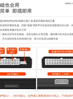 新款炬为电脑具主机源atx电功测试器维修工多能仪表故障数字检测