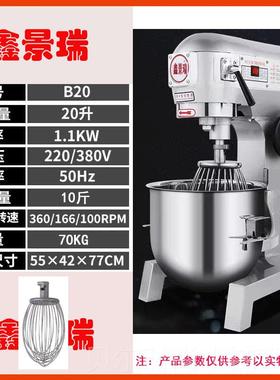 新款鑫景机瑞B20B3拌0商用多能搅机打蛋机强力和功面揉面机面粉馅