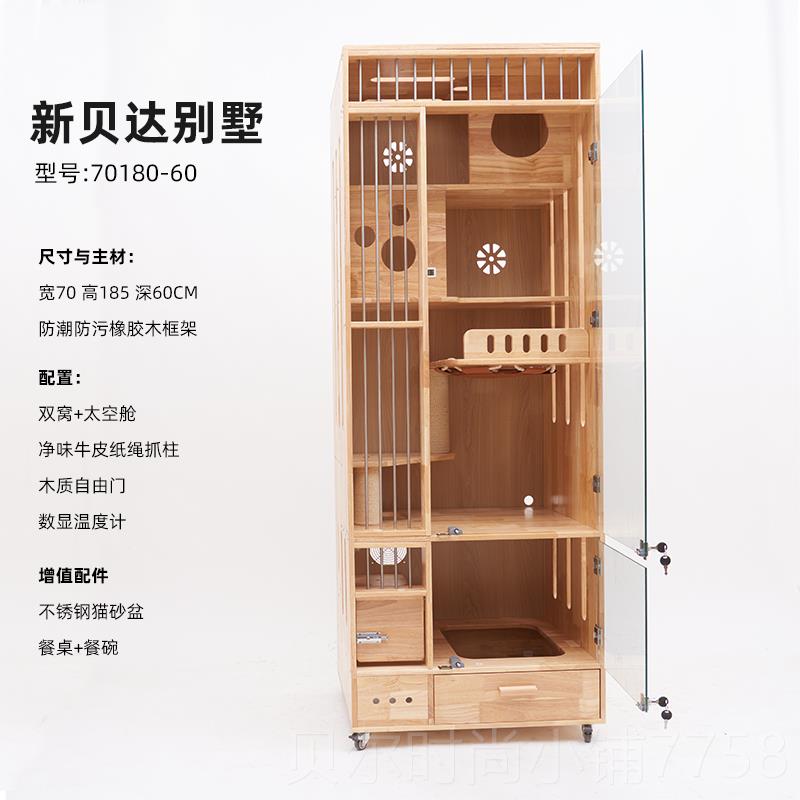 正品不占灯地实木猫笼带厕所通风杀菌氛围猫别墅家用户型柜小猫窝