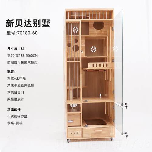 正品不占灯地实木猫笼带厕所通风杀菌氛围猫别墅家用户型柜小猫窝