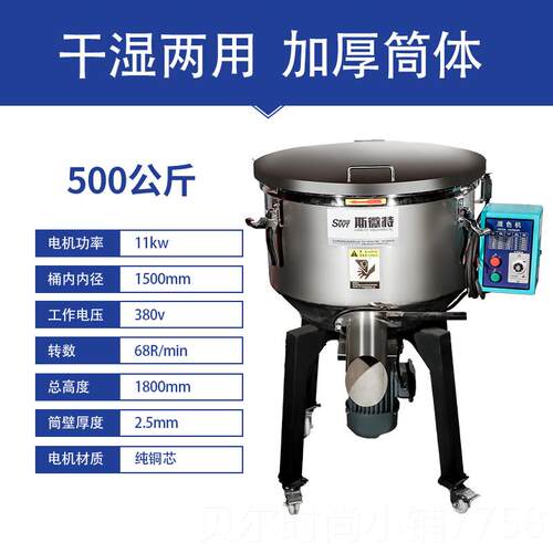新款不锈饲料搅拌机立钢殖式干湿混料机养混机多色功能塑料颗粒拌