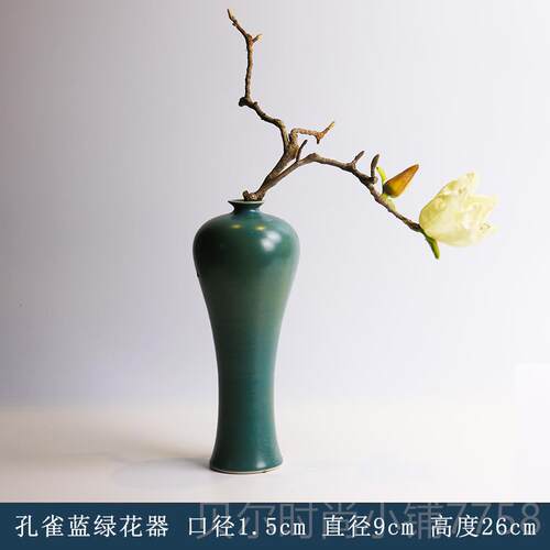 新款仿古梅瓶陶瓷花孔雀蓝插花花瓶绿花器式禅意器皿中式艺干日花