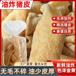柳州炸扣肉皮干货半成品螺蛳粉专用黄金猪皮虎皮炸猪皮配菜麻辣烫