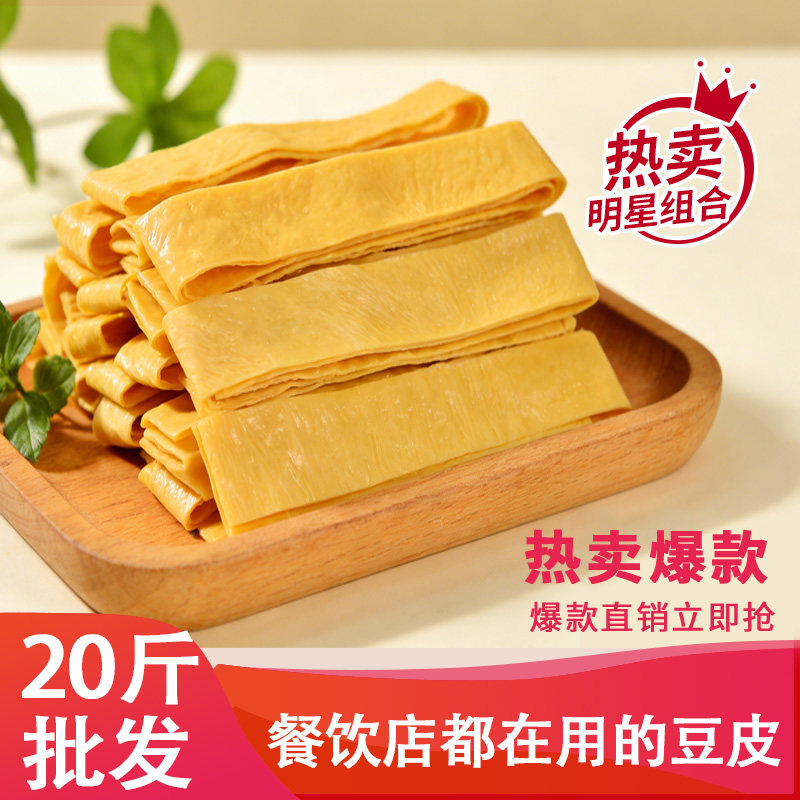云南豆皮条干货云丝凉拌商用装整箱王中王石屏豆腐皮凉拌火锅专用