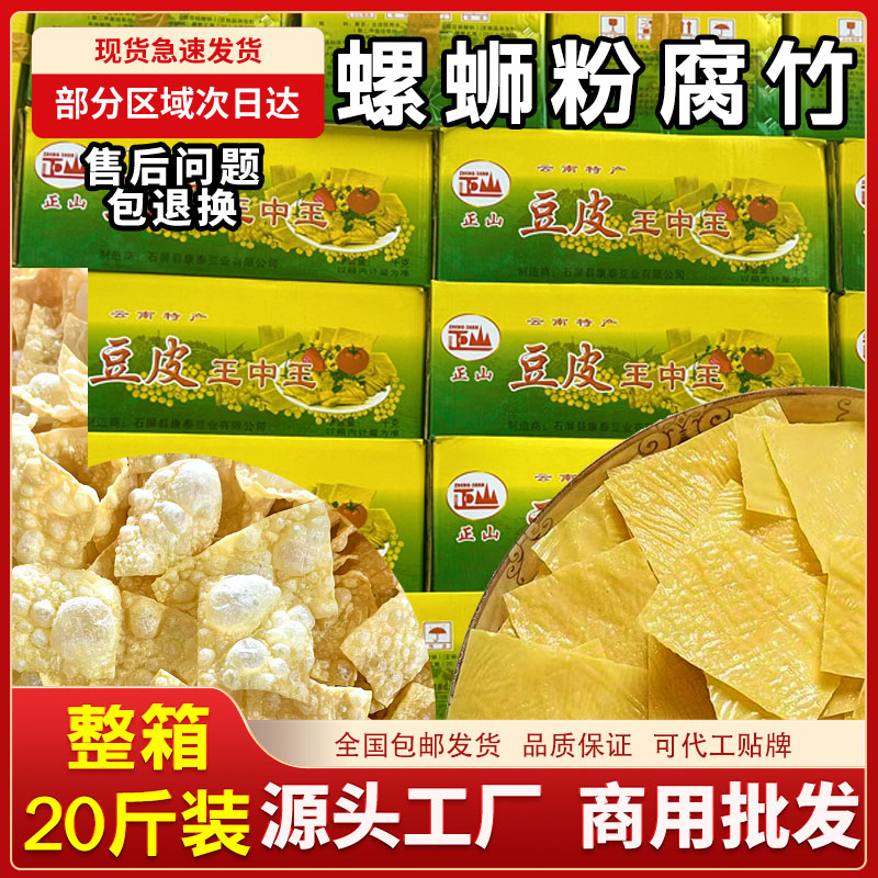 柳州腐竹片螺蛳粉专用