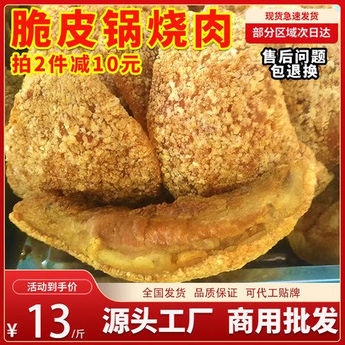 正宗桂林米粉店锅烧肉商用装