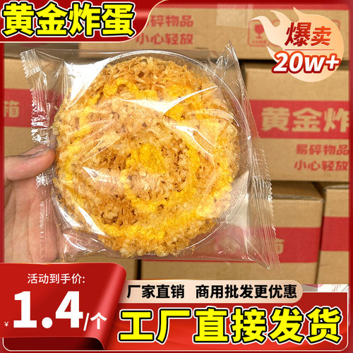 柳州螺蛳粉专用炸蛋商用广西特产麻辣烫螺旋油炸鸡蛋半成品大包装