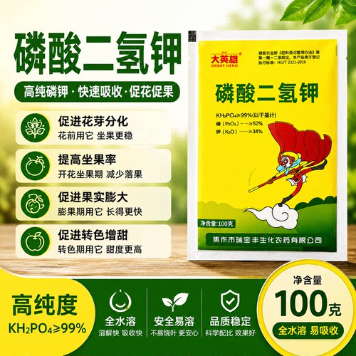 中凤农业磷酸二氢钾水溶肥