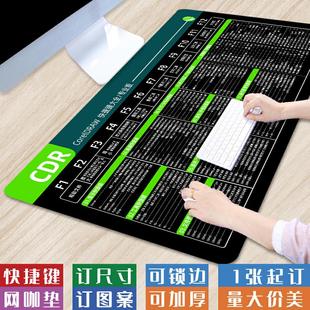 【CDR快捷键】超大号PS+CAD书桌垫ae+pr+c4d电脑垫blender鼠标垫