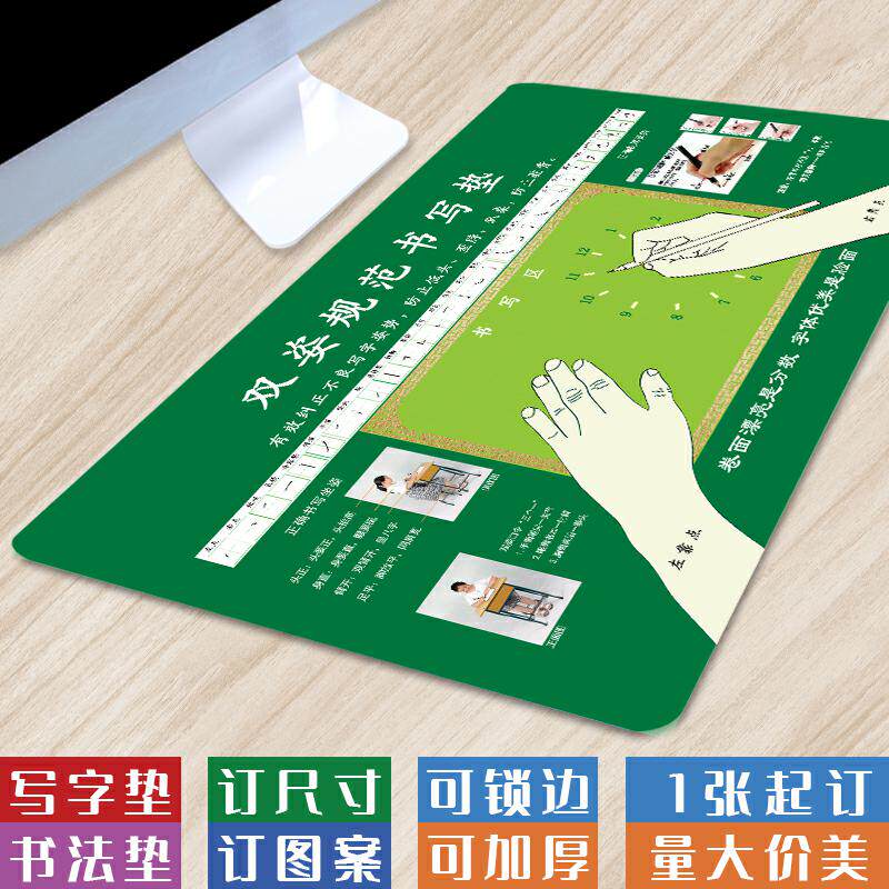 【写字垫】创意国风家用正姿护眼书桌垫儿童早教小学生学习台桌垫