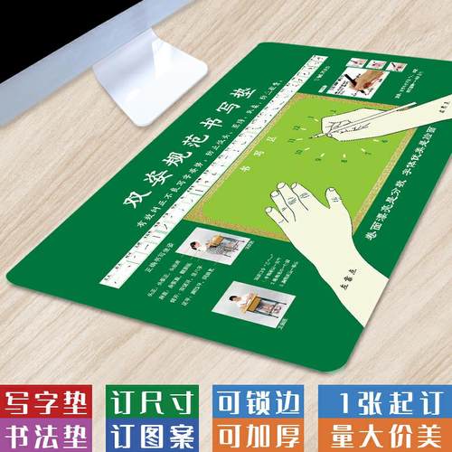 【写字垫】创意国风家用正姿护眼书桌垫儿童早教小学生学习台桌垫