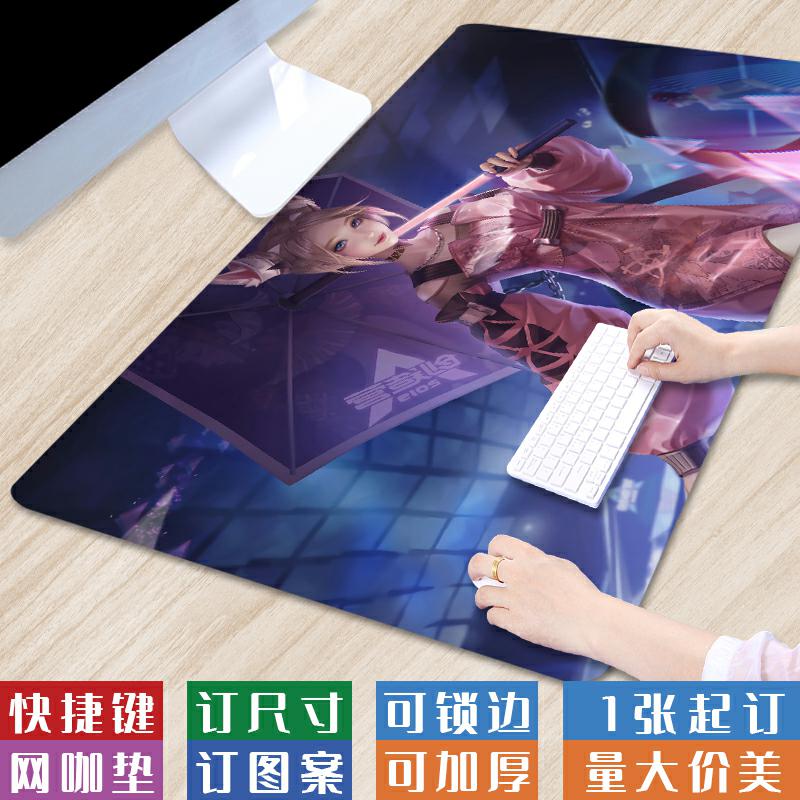 王者荣耀清新简约桌垫