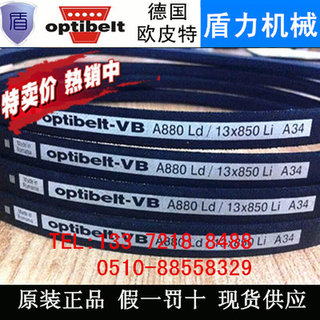 。德国进口欧比特optibelt-VB三角皮带A-22 A590Ld/13*560Li