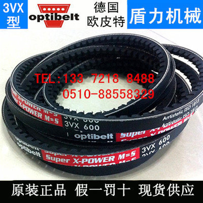 。德国进口OPTIBELT M=S欧皮特齿形三角/奥比空压机皮带3VX375红