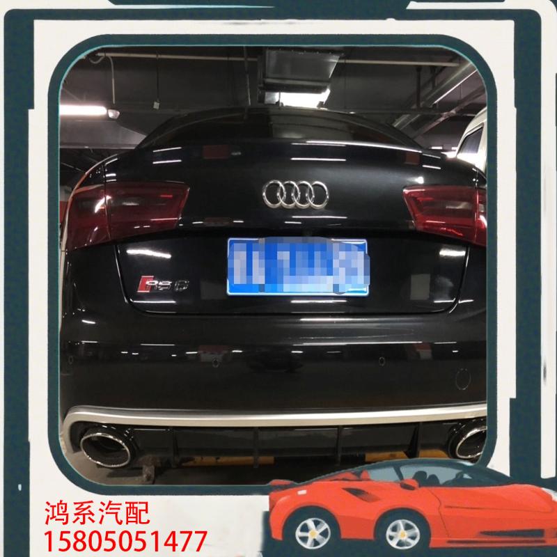 议价12-15款奥迪A6L改装RS6尾唇尾喉