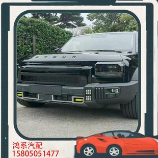 议价捷途旅行者改卫士款中网适用捷途旅行者中网改装卫士款前脸黑