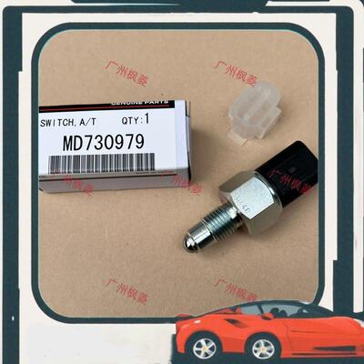 议价北京欧蓝德倒挡灯开关/EVO8 9代倒车灯开关/EVO1