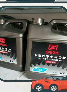 议价众泰T600Z700Z500T500ZT300SR7大迈