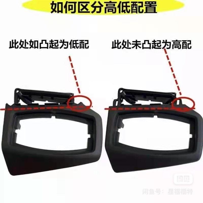 议价适用于福特12 15 17福克斯大灯开关边框出风口外框面