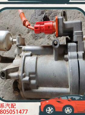 议价奔腾b30ev200压缩机纯拆，红旗h7混动压缩机拆车