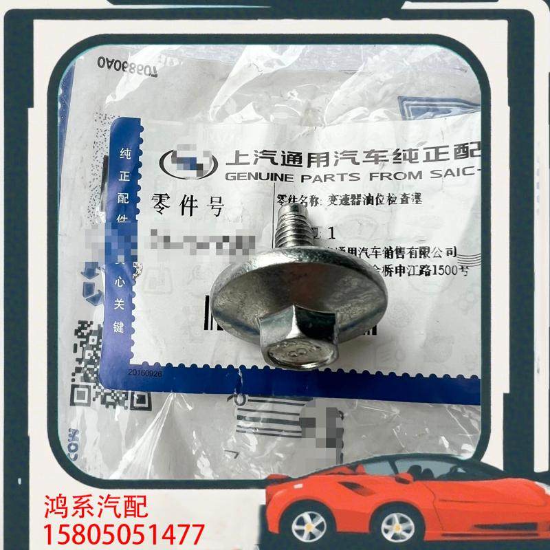 议价原厂凯迪拉克CT4CT5CT6ATSL变速箱波箱油底壳放