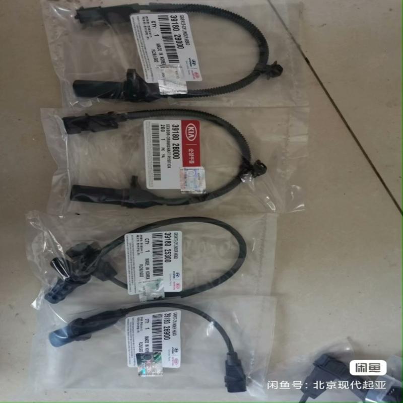 议价现代起亚新胜达曲轴位置传感器/凸轮轴位置传感器，