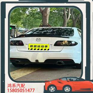 议价马自达6尾灯总成改装多明戈款LED尾灯总成