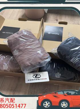 议价丰田原厂全新16代皇冠sd头枕，有黑色、棕色两款，适合多