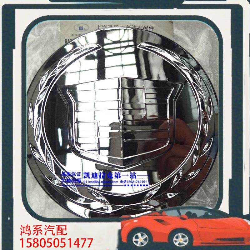 议价原厂 凯迪拉克凯雷德 ESCALADe 钢圈中心盖 轮毂